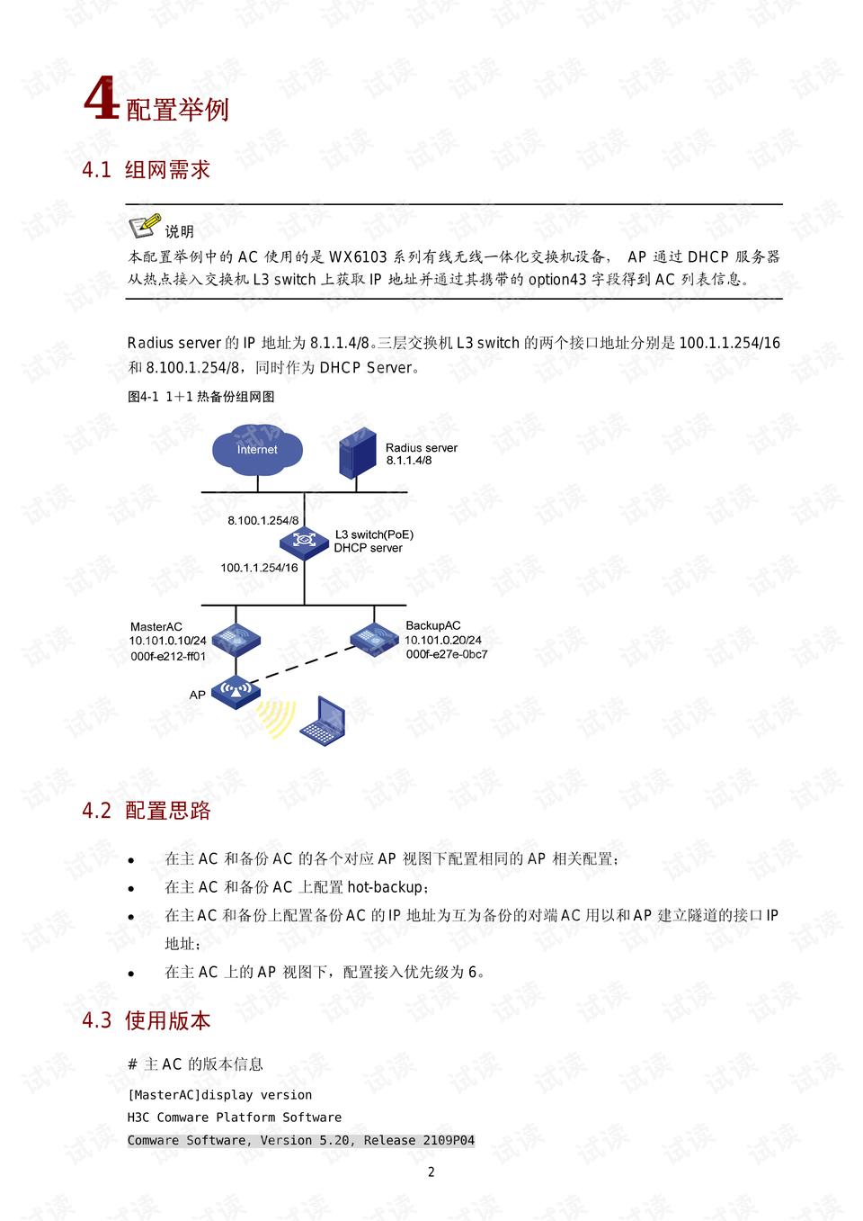 保健品 第356頁