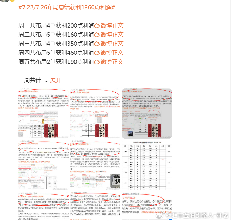 7777788888奧門王,策略優(yōu)化計(jì)劃_ZBH50.104薄荷版