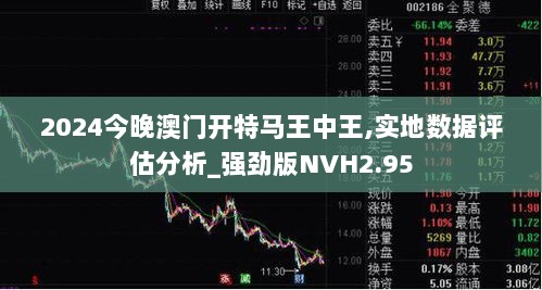 澳門王中五928244C0m,動態(tài)解讀分析_VUL29.232設(shè)計(jì)師版