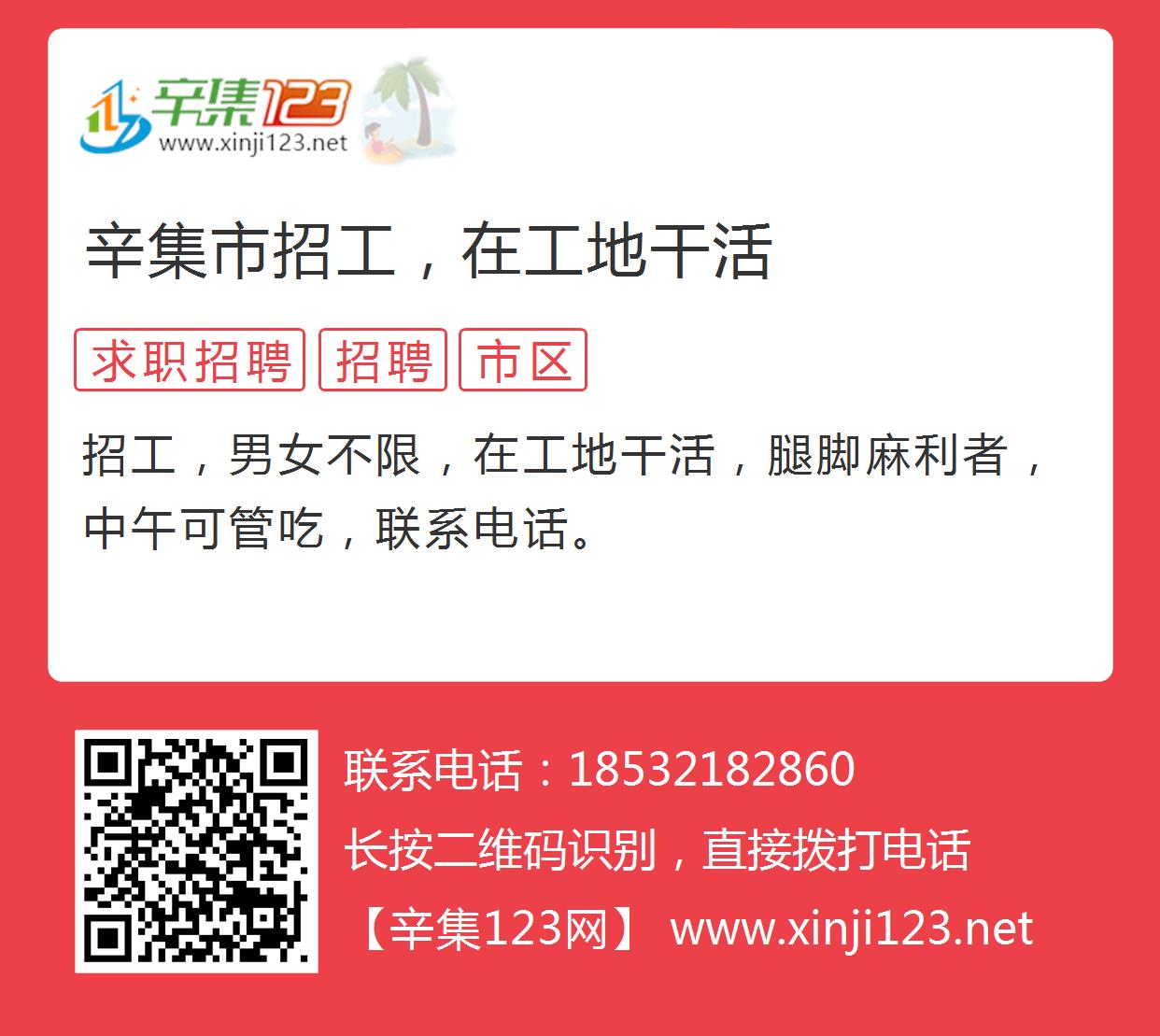 辛集社區(qū)最新招工信息，職業(yè)發(fā)展的理想選擇