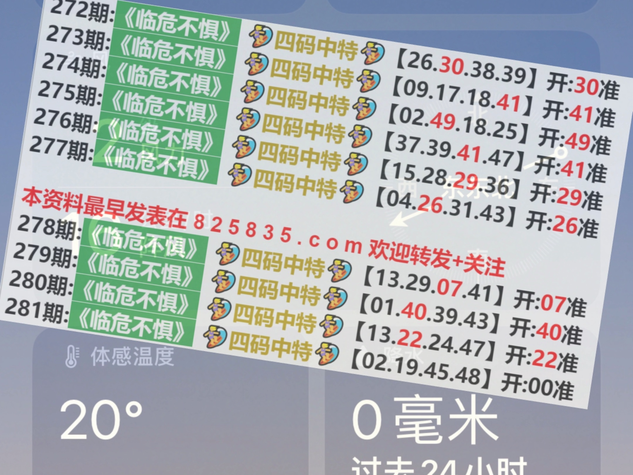 2024澳門特馬今晚開獎240期,穩(wěn)健設(shè)計策略_OZT49.170攜帶版