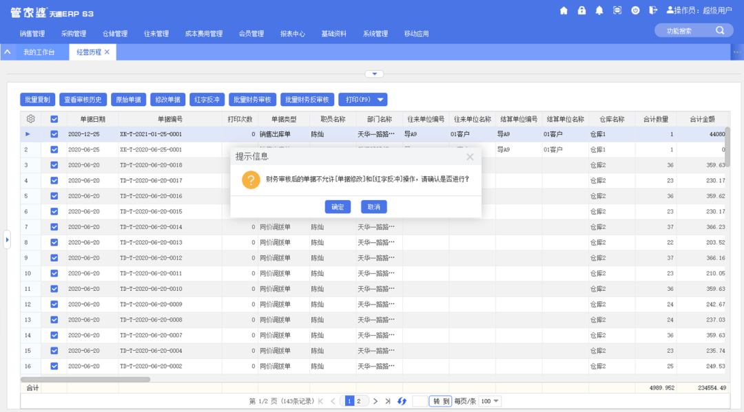 管家婆資料精準(zhǔn)一句真言,仿真方案實(shí)施_LUI49.494效率版