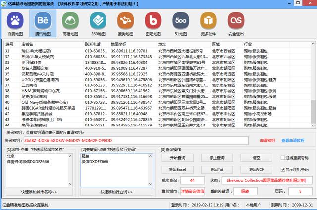 新澳精準資料免費提供510期,處于迅速響應執(zhí)行_QKM49.926生活版