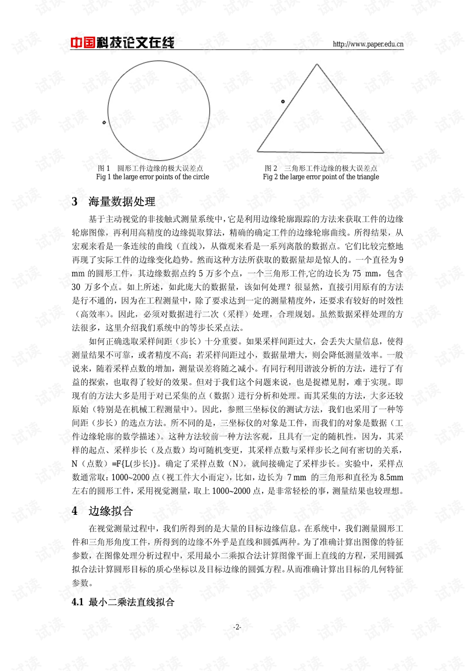 澳門(mén)馬報(bào),實(shí)踐數(shù)據(jù)分析評(píng)估_CIN49.244影像處理版