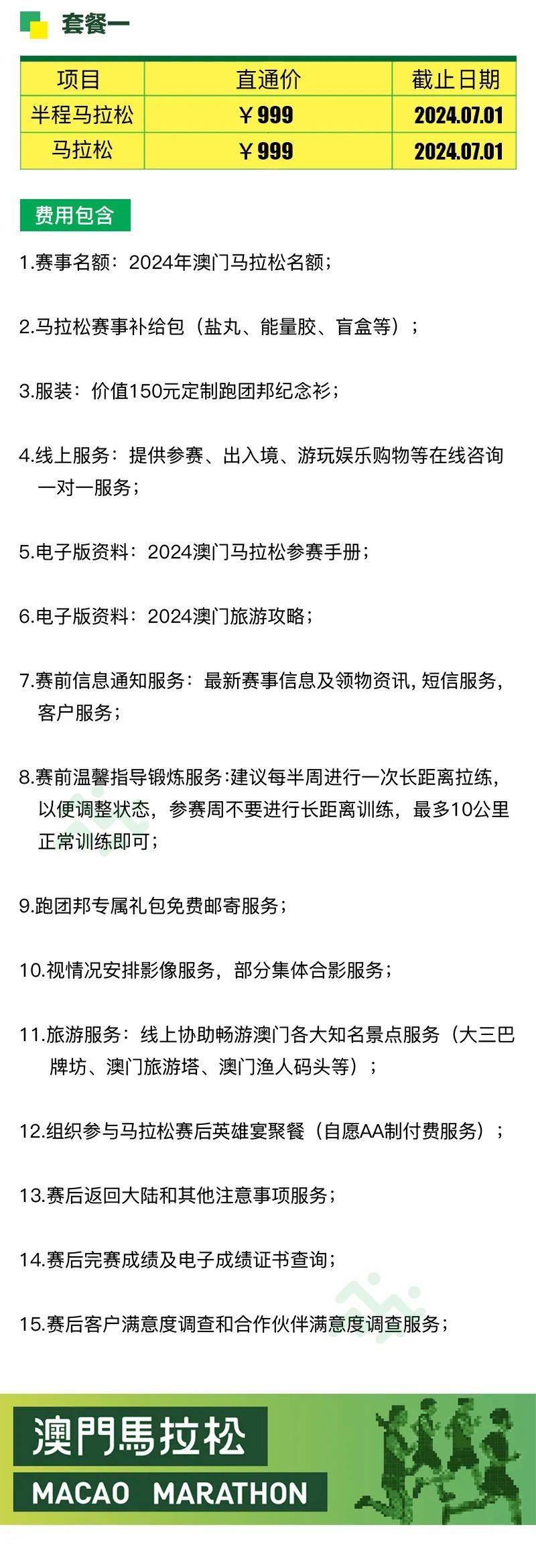 2024澳門今天特馬開什么,實(shí)地驗(yàn)證策略具體_LKZ49.833旅行者版