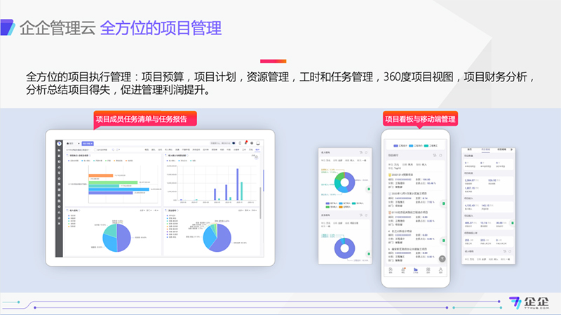 7777788888王中新版,可視化管理解決方案_KOZ49.609趣味版