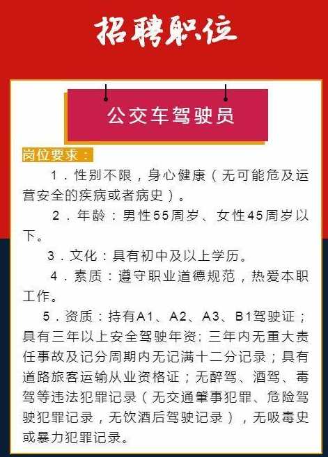 宜春司機最新招聘啟事速遞