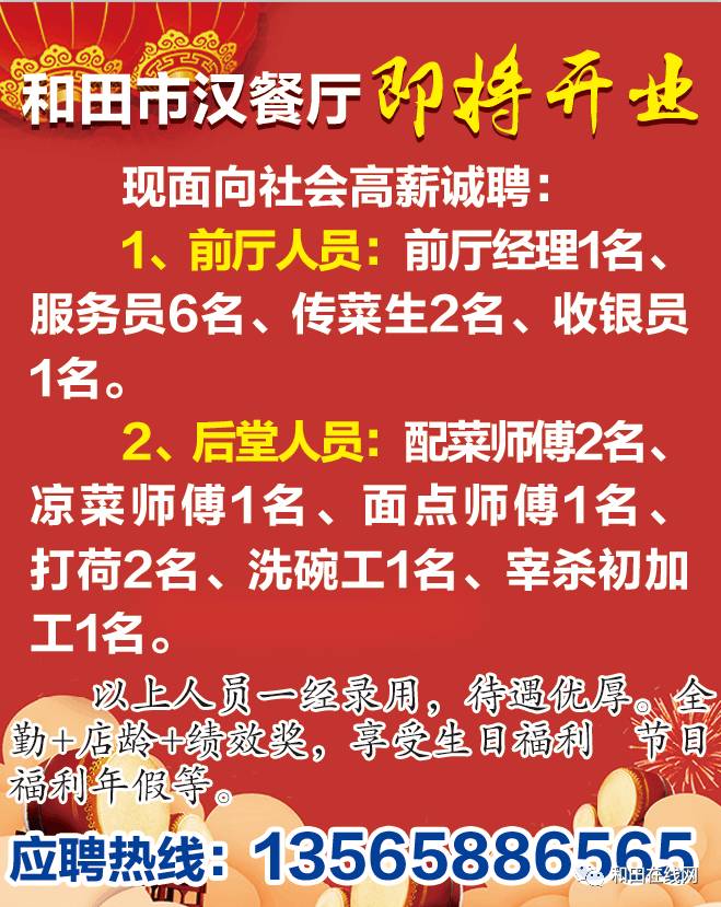 毛織嚇數(shù)師傅急聘，最新崗位火熱招聘中！