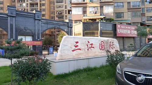 建甌三江國際最新價(jià)格，科技生活新體驗(yàn)，未來智能觸手可及