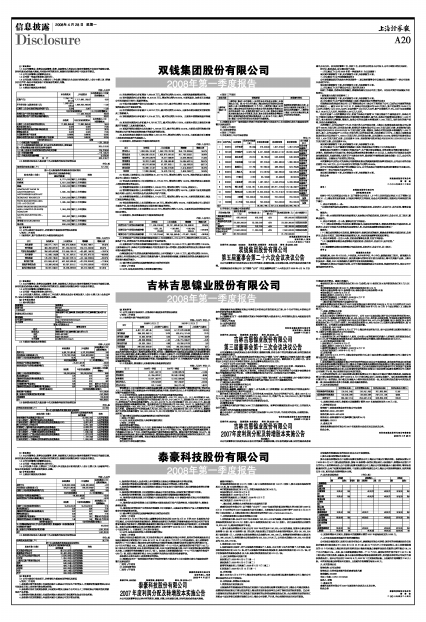 吉恩鎳業(yè)重組最新動態(tài)，心靈與自然的鎳之旅