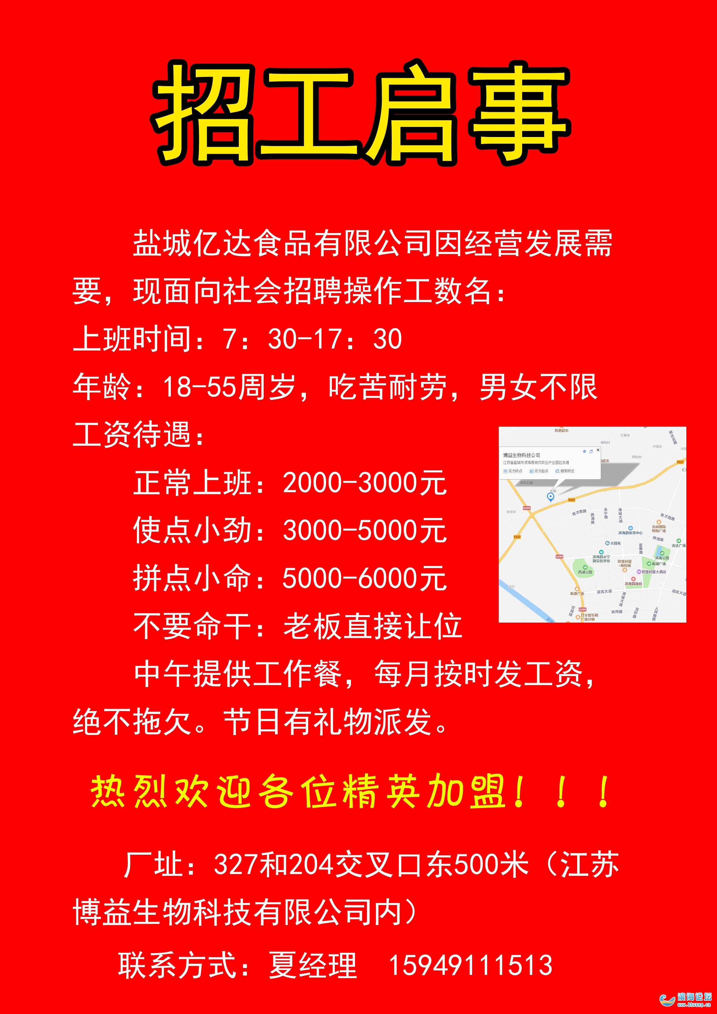 臨海工藝品廠最新招聘信息發(fā)布