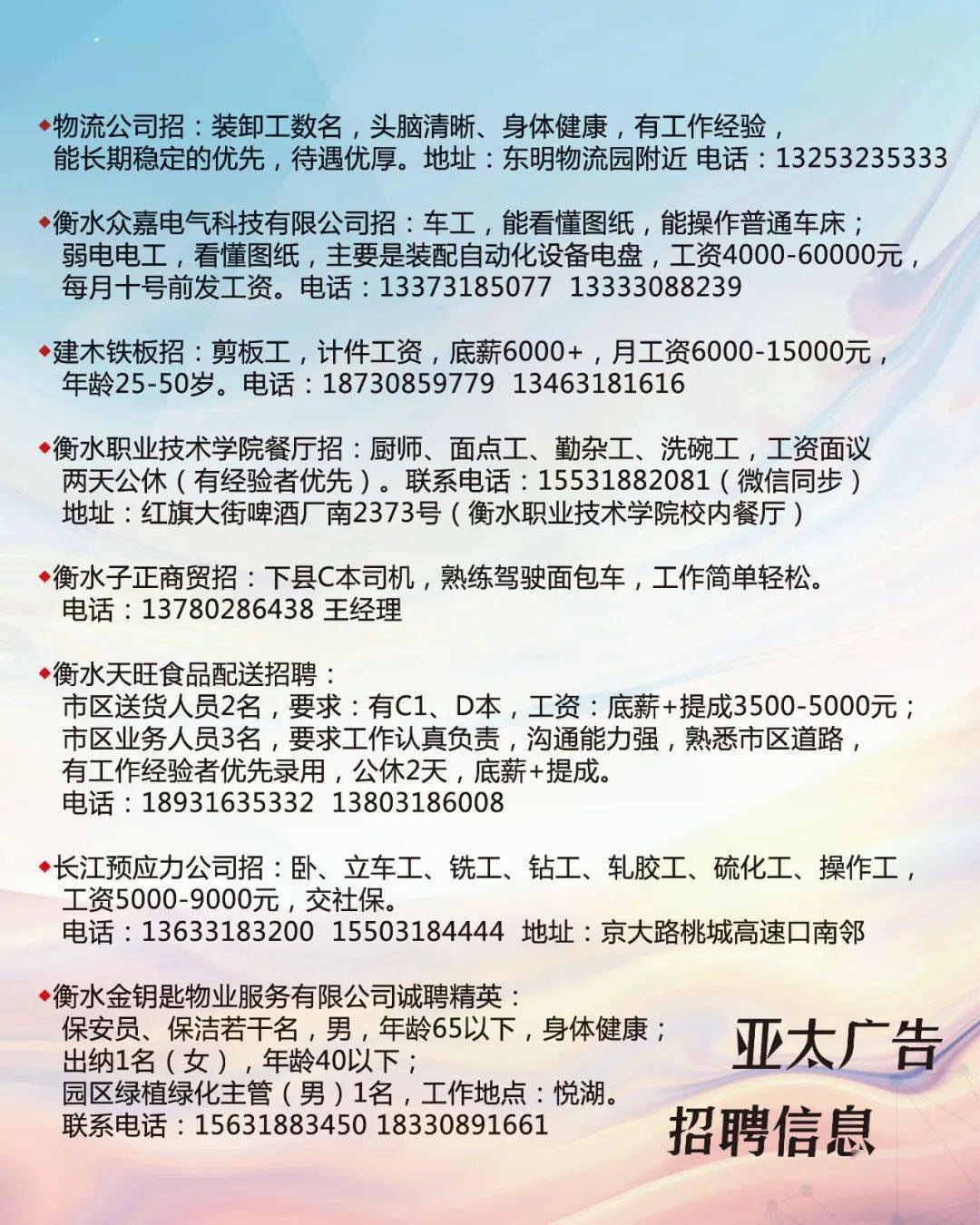 科技引領(lǐng)未來，觸手可及，最新平頂山招聘信息匯總