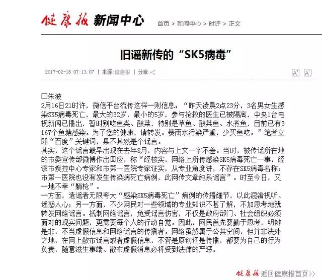 楊梅sk5病毒最新消息,楊梅sk5病毒最新消息，全面解析與案例分析