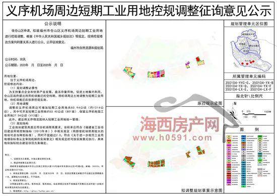 義序機(jī)場搬遷最新進(jìn)展消息速遞