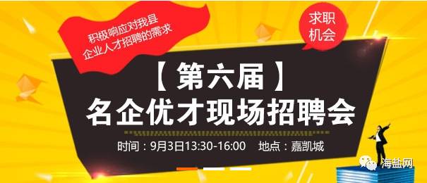 來(lái)伊份招聘網(wǎng)最新招聘，學(xué)習(xí)變化，開(kāi)啟自信與成就之旅