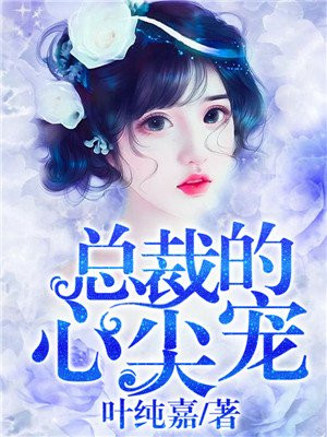 秦昊顏書欣小說最新章節(jié)深度探討與解析