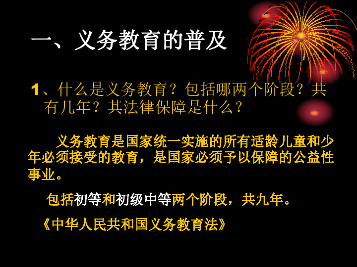 最新九年義務(wù)教育法，塑造公平教育環(huán)境的法律保障