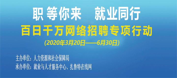 新疆人才網(wǎng)最新招聘信息，學(xué)習(xí)變化，無限可能成就夢(mèng)想！