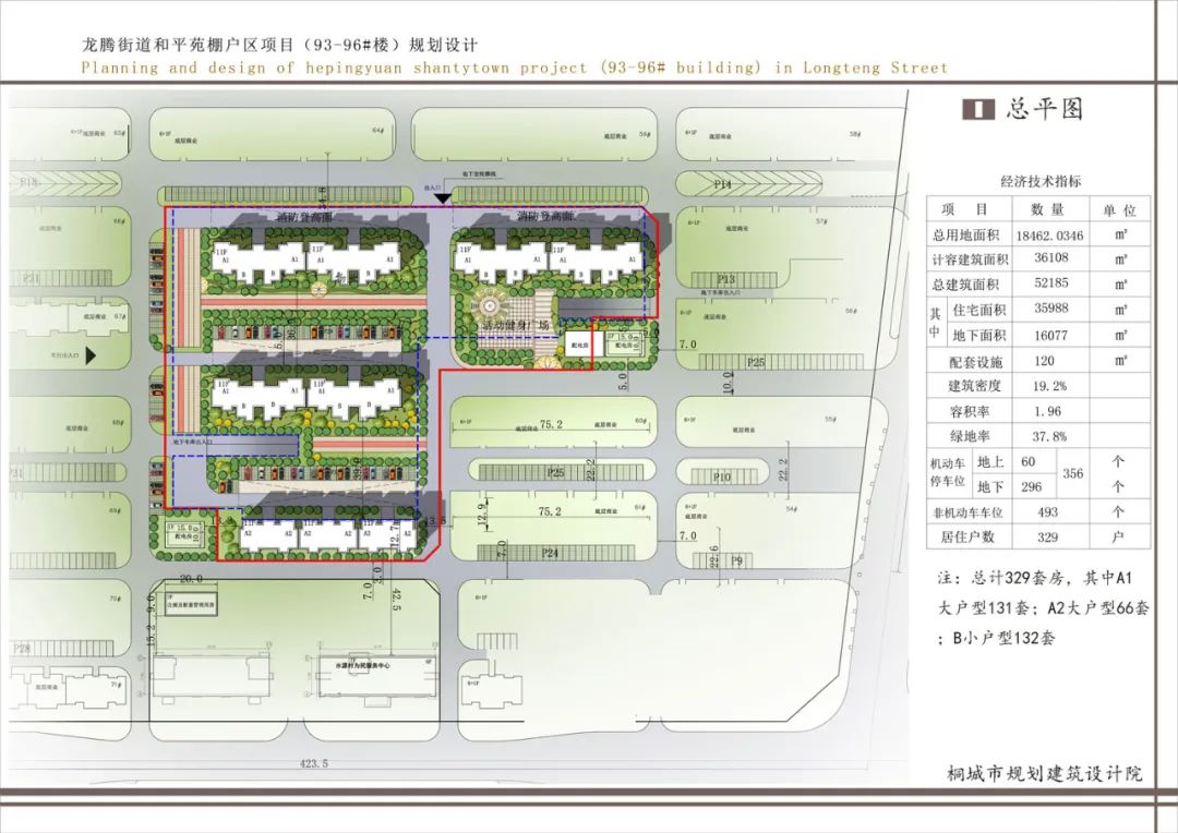 桐城市規(guī)劃局最新公告揭秘，未來城市發(fā)展的藍(lán)圖與動態(tài)規(guī)劃