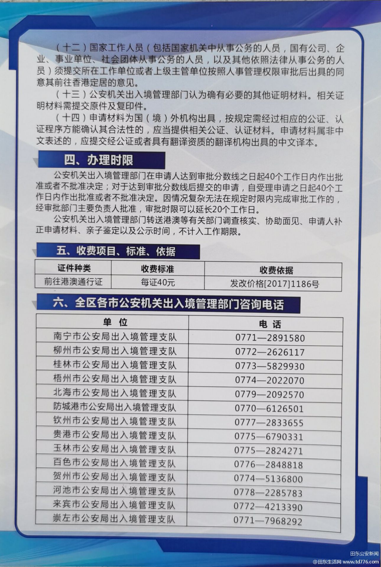 2024澳門六今晚開獎記錄,穩(wěn)固執(zhí)行方案計劃_UJV83.635環(huán)境版