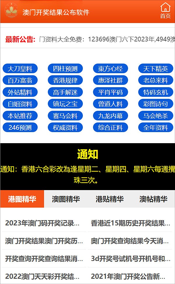 2024新澳資料免費(fèi)大全,解答配置方案_SLY58.646隨行版