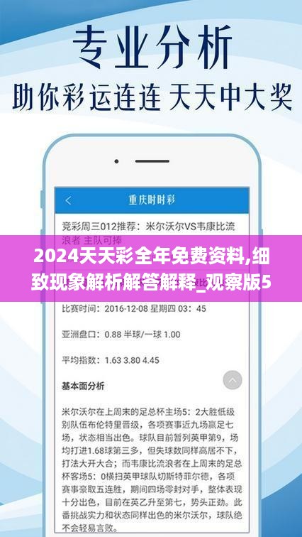 2024天天彩全年免費資科,數(shù)據(jù)導向程序解析_GJD58.264設計師版