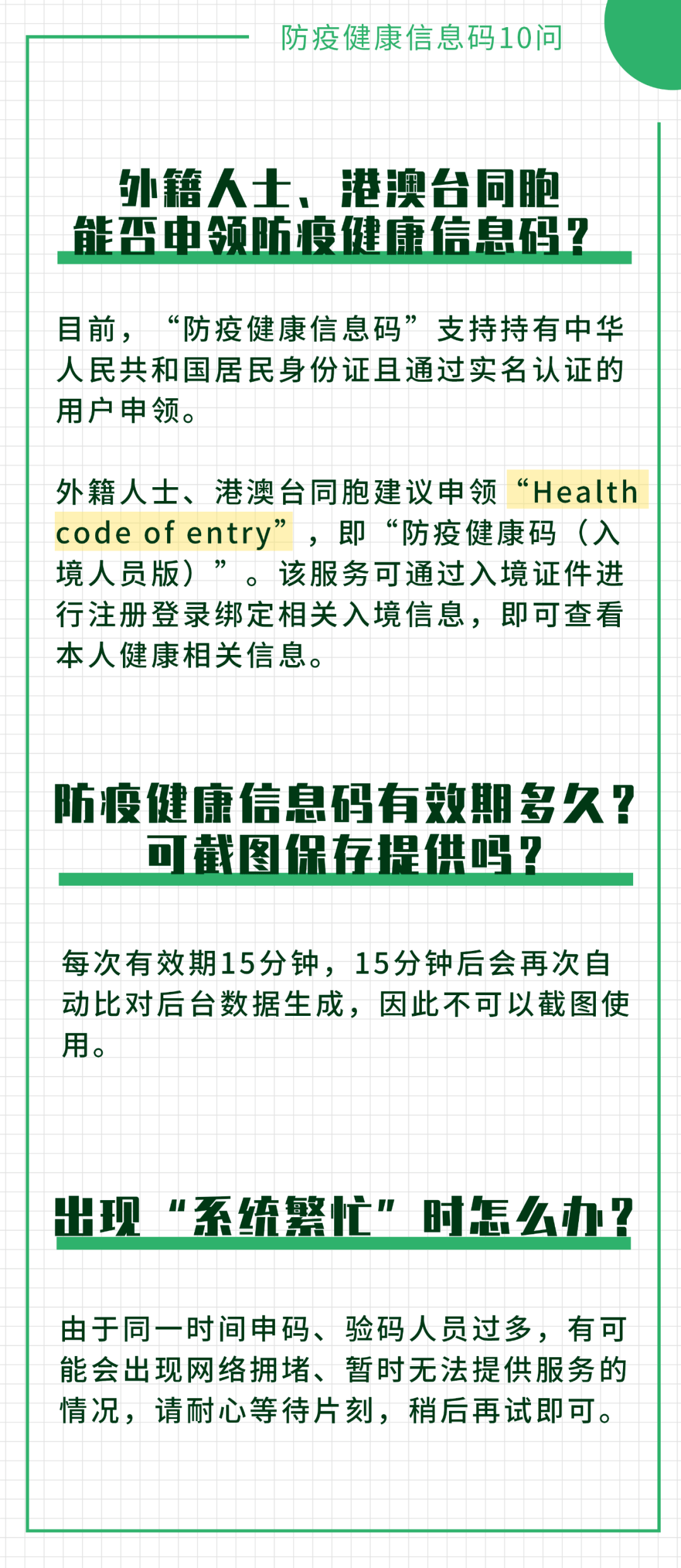 新澳門一碼一肖一特一中水果爺爺,快速問題解答_JQD9.611特色版