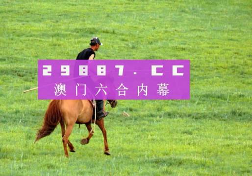 2024澳門139期特馬今晚開獎,科學(xué)依據(jù)解析_RSC9.818月光版