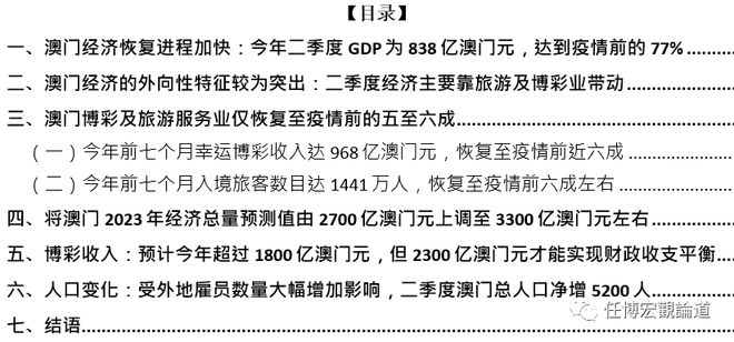 2023澳門(mén)資料,實(shí)地?cái)?shù)據(jù)驗(yàn)證_BIQ9.625藝術(shù)版