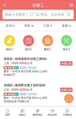 漯河普工最新招聘信息,漯河普工最新招聘信息???