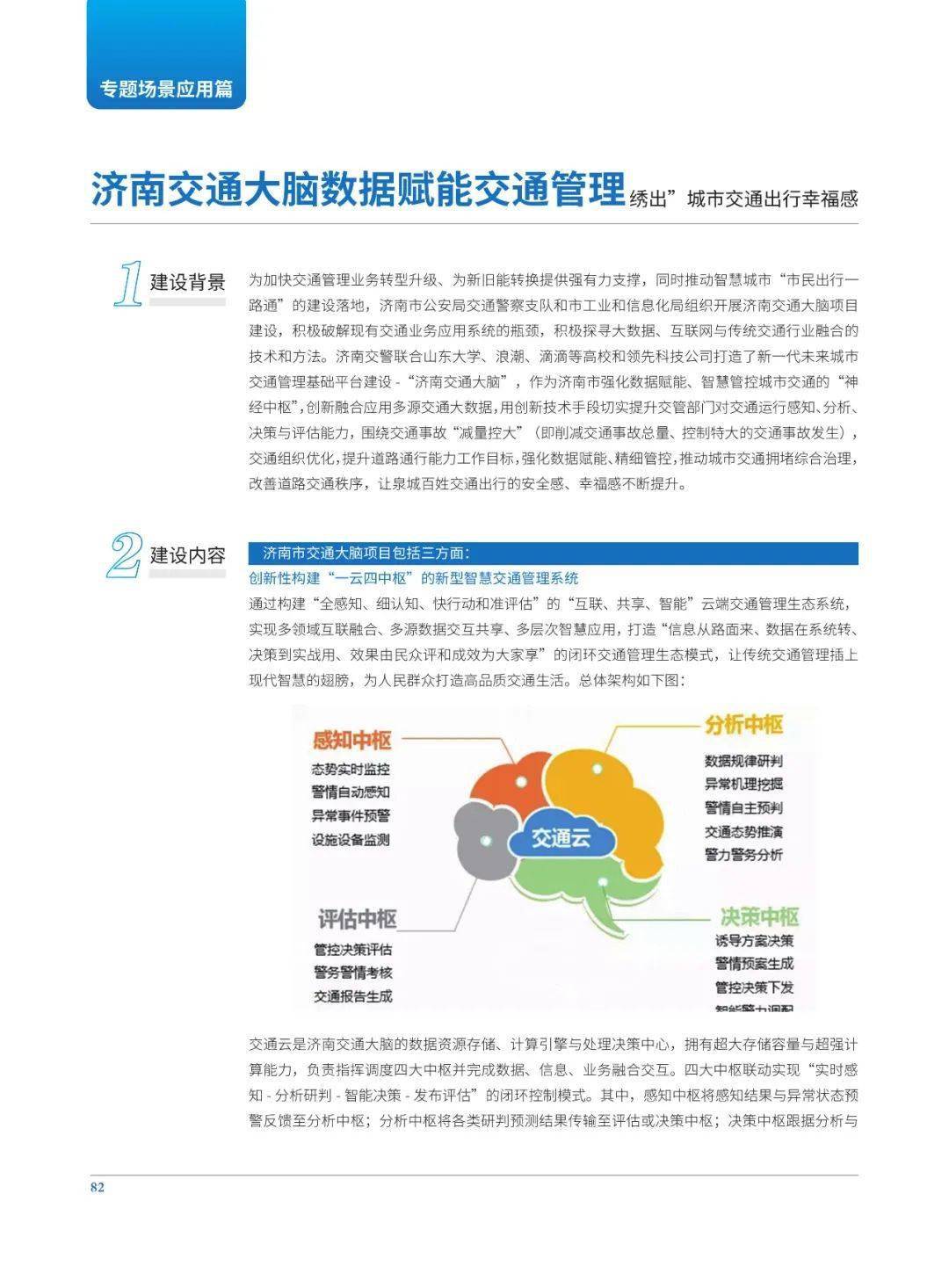 澳門最精準正最精準龍門圖庫,連貫性方法執(zhí)行評估_BRP9.635穩(wěn)定版