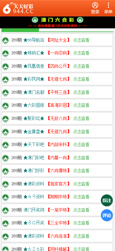 2023澳門六開天天彩,安全保障措施_MWE83.962專業(yè)版