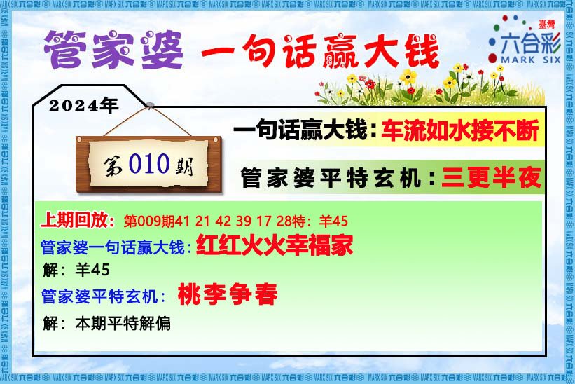 2024年管家婆一肖一碼,策略規(guī)劃_原汁原味版87.236