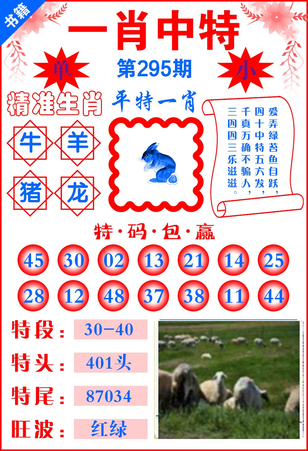 澳門一肖一特精準(zhǔn),行動規(guī)劃執(zhí)行_安全版9.821