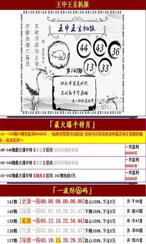 澳門王中王100的資料,全盤細明說明_生活版4.169