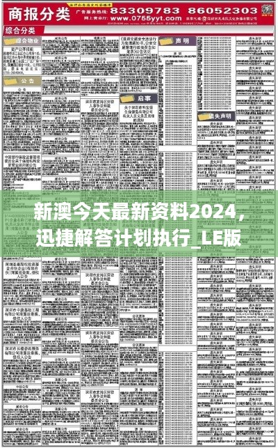 新澳最新最快資料351期,靈活性執(zhí)行方案_云端共享版48.868