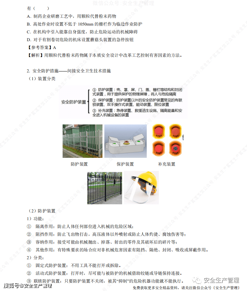 綠色經(jīng)典精盛青稞酒 第143頁