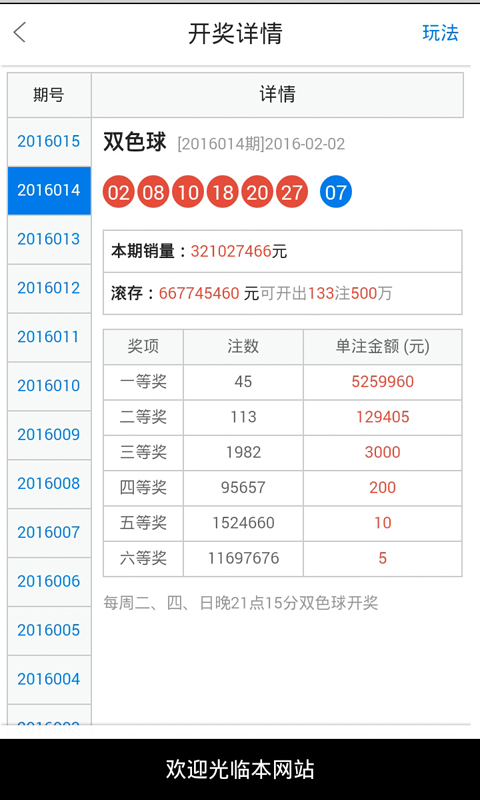 白小姐精選三肖中特中獎故事,機制評估方案_安靜版39.773