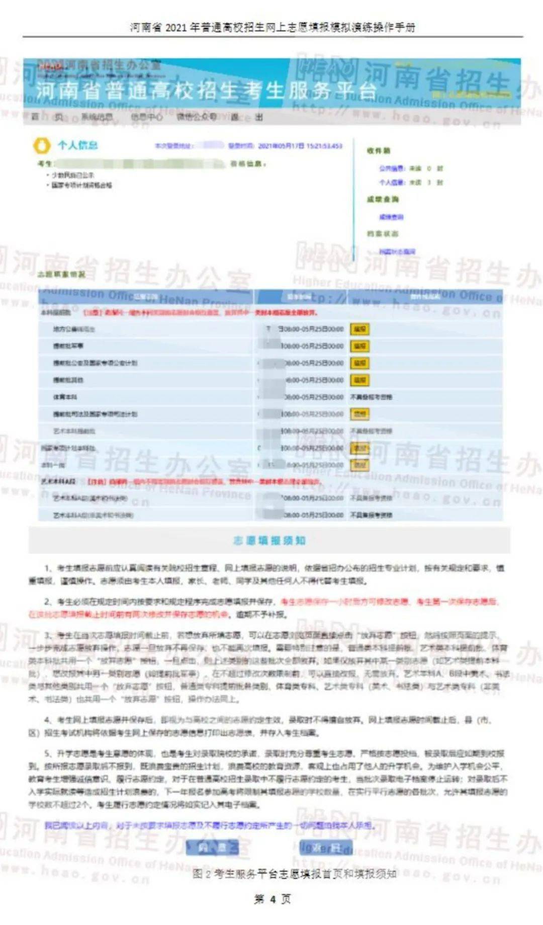 新澳門六開獎歷史記錄,快速解決方式指南_啟動版97.776