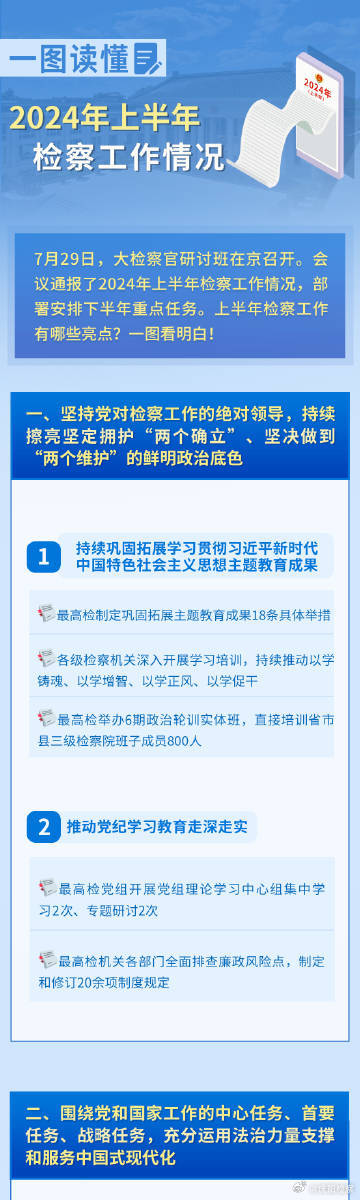 2024新奧正版資料最精準(zhǔn)免費(fèi)大全,安全性方案執(zhí)行_內(nèi)含版55.937