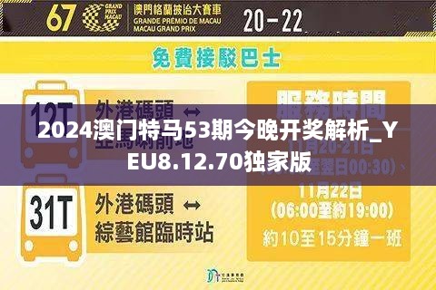 2024澳門今天特馬開什么,深入研究執(zhí)行計(jì)劃_戶外版66.923