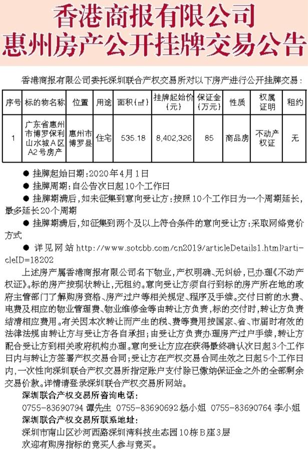 香港掛牌資料公開(kāi)大全查詢,實(shí)地研究解答協(xié)助_全景版22.744