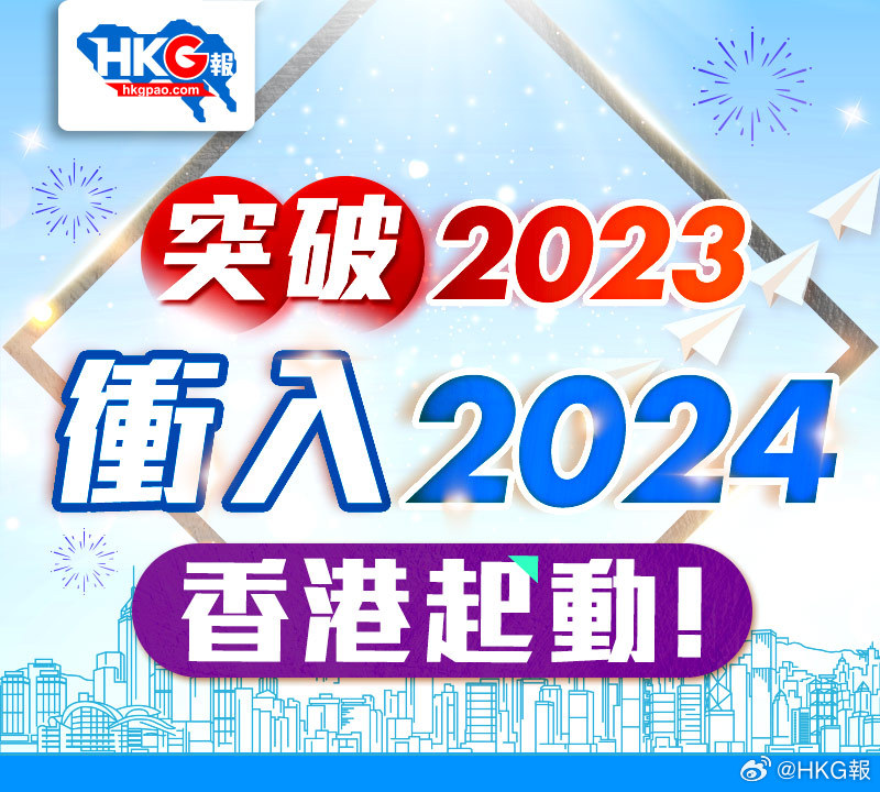 2024港澳今期資料,實地驗證策略具體_工具版83.452