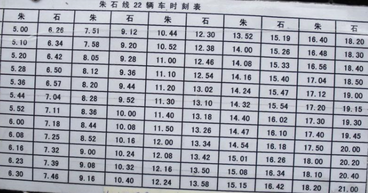 石梅線時刻表最新更新及出行規(guī)劃與細節(jié)解析