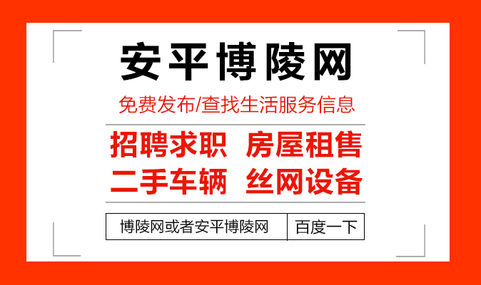 安平縣城最新招聘信息匯總