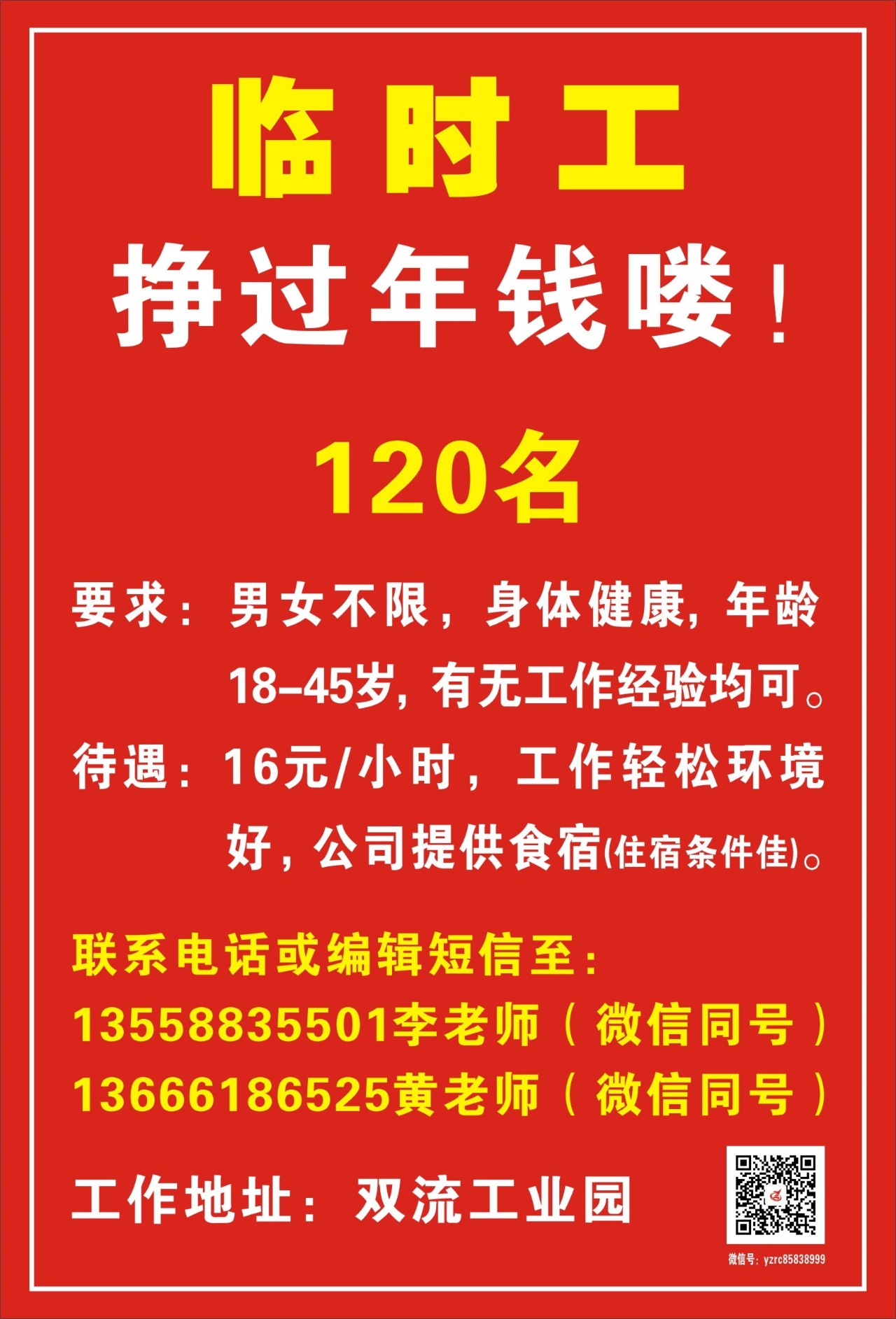 臨汾最新工資日結(jié)招聘信息，小城溫暖故事中的職場(chǎng)機(jī)遇