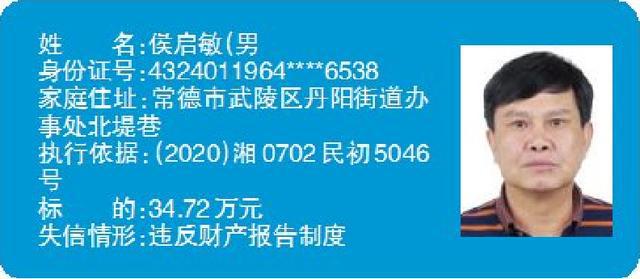 最新失信曝光背后的溫情故事揭秘