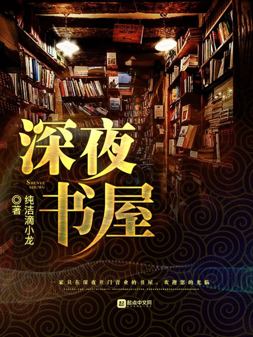 深夜書(shū)屋最新，與自然美景的輕松邂逅