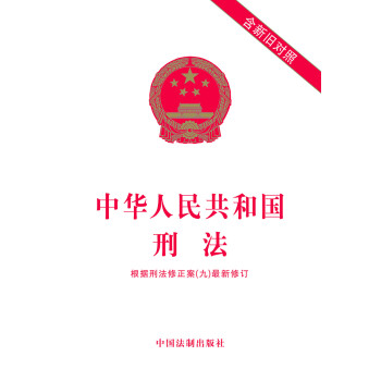 最新刑法與科技產(chǎn)品融合，智能公正引領(lǐng)法治新時代