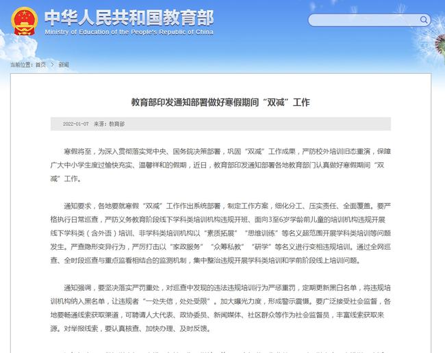 教育部最新寒假信息，充電序曲，奮斗與收獲的啟航時刻